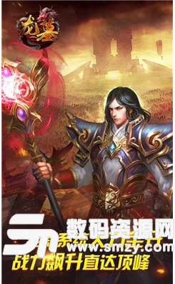 龙墓免费版(玄幻类手游) v1.1.0 手机版