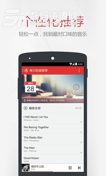 网易山寨云音乐手机版(音乐) v1.5.0 安卓版