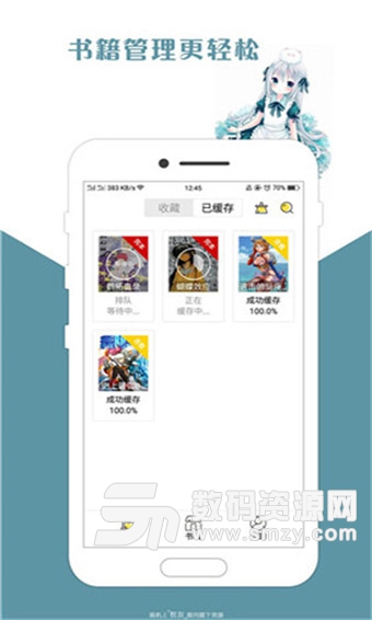 超萌漫画手机版(超萌漫画) v20.2.2  最新版