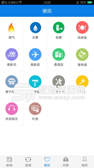云邵阳免费版(阅读资讯) v2.4.0 手机版