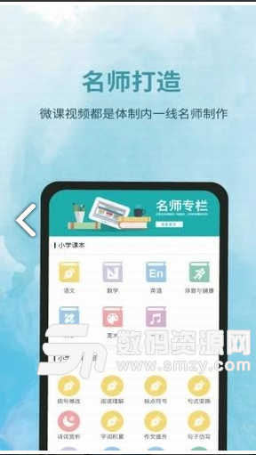 泰辅导安卓版(学习阅读) v2.10.0 最新版