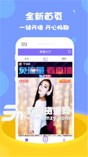 辣舞直播手机版(辣舞直播) v2.7.1 最新版