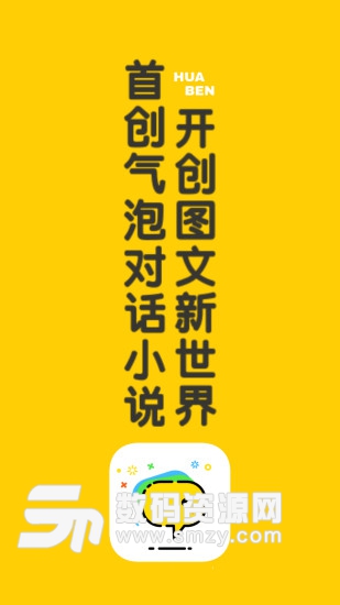 话本小说安卓版(小说动漫) v5.13.8 手机版