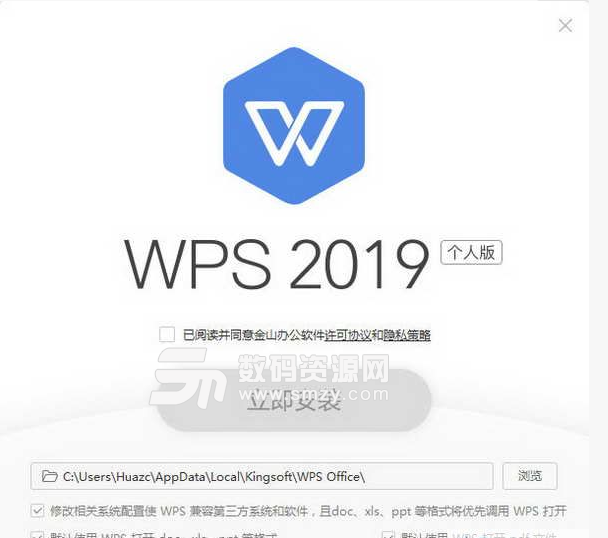 WPS2018