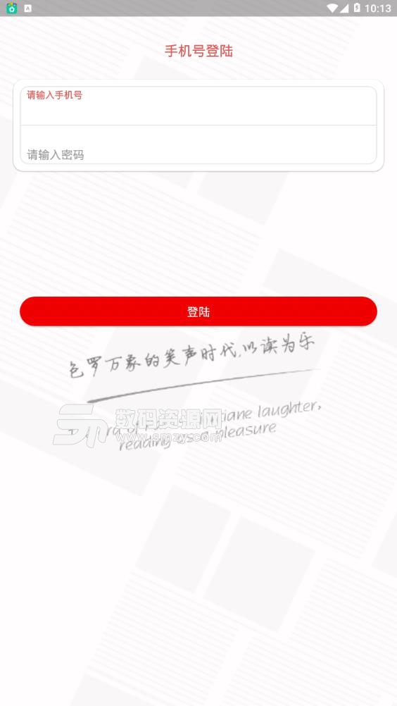 微豆快讯手机版v12.4.0  最新版