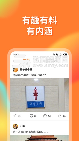橘子搞笑中文手机版(社交通讯) v1.3.2 免费版