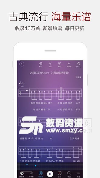 弹琴吧vip安卓版(教育学习) v4.5 手机版