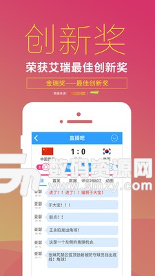 直播吧安卓app最新版(体育直播) v3.8.7 官方版
