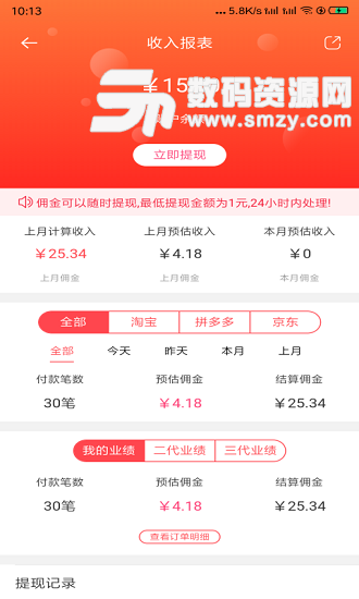 爱萌淘最新版(购物支付) v3.3.2 安卓版