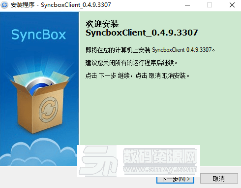 syncbox云存储软件电脑版