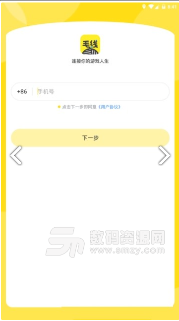 毛线安卓版(手游助手) v1.4.0 免费版