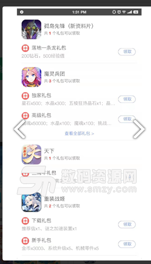 易信游戏盒子免费版(手游助手) v1.3 最新版