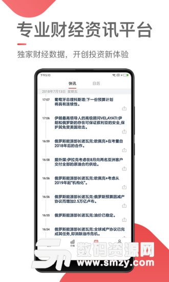 汇信网手机版(阅读资讯) v1.12.0 免费版