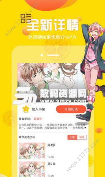 麦萌漫画手机版(教育学习) v4.6.8 安卓版