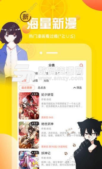 麦萌漫画手机版(教育学习) v4.6.8 安卓版