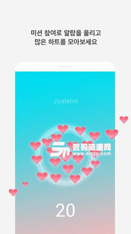 Love Alarm软件安卓版(社交网络) v1.4.4 手机版