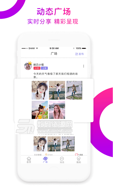 百陌交友app手机版(社交网络) v1.3.1 最新版