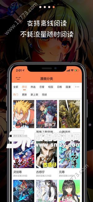 三老爷漫画手机版(便捷生活) V1.2 最新版