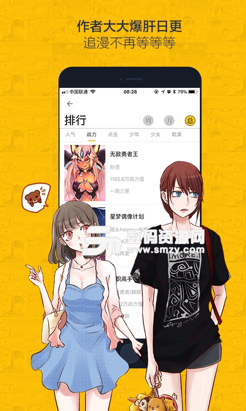 大角虫漫画官网免费版(便捷生活) v3.13.5 手机版