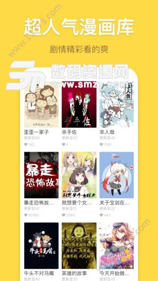 绯红漫画app手机版(社交网络) V1.1 安卓版