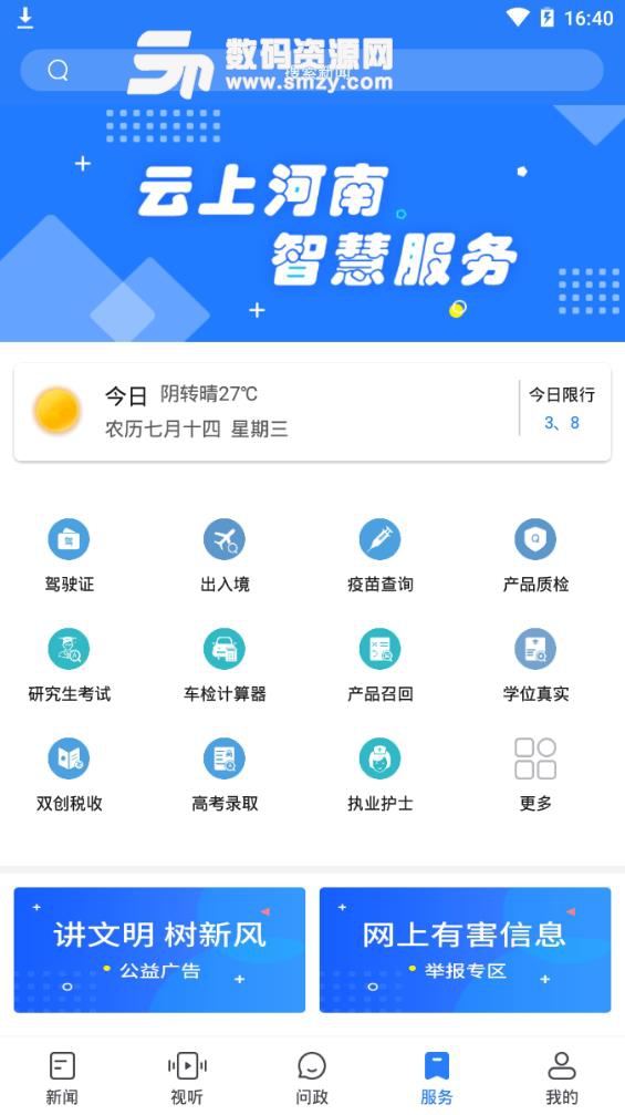 大象新闻app免费版(新闻资讯) v1.1 手机版