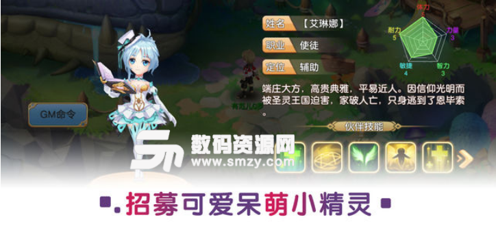 勇者之旅ios版(勇者之旅) v1.0 苹果版