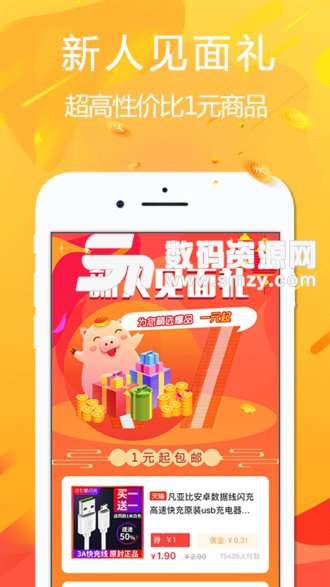悦拜最新版(购物支付) v1.12.3 手机版