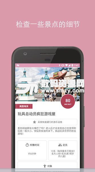 东京迪士尼中文安卓版(旅游出行) v1.5 免费版