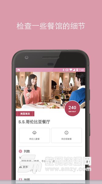 东京迪士尼中文安卓版(旅游出行) v1.5 免费版