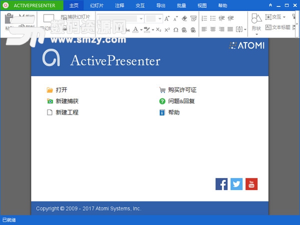 电脑录像教学软件