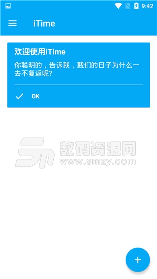 iTime最新版(记录生活) V7.5.4 手机版