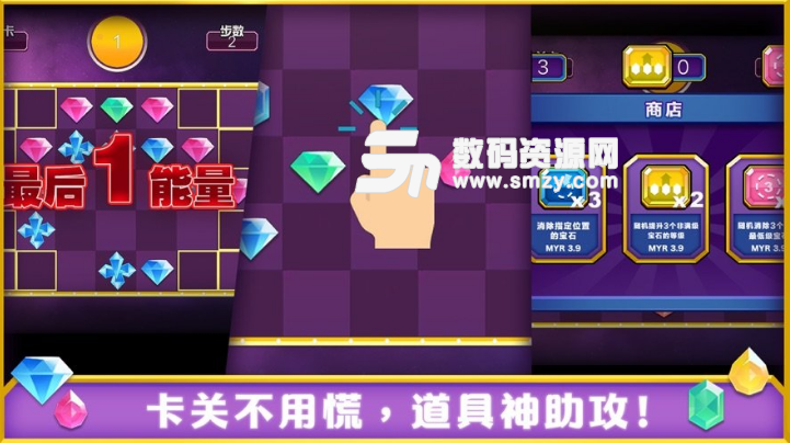 超凡宝石战争ios版(休闲手游) v1.2 手机版