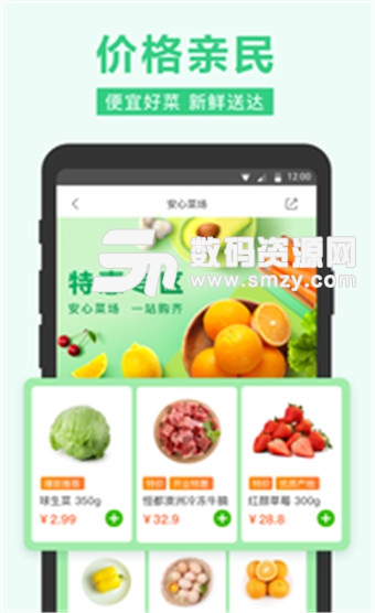 美团买菜安卓版(买菜app) v4.9.0 免费版