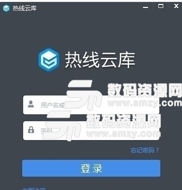 热线云库文档管理共享平台