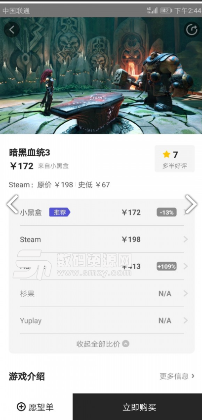 WattGame安卓版(手游助手) v1.10 免费版