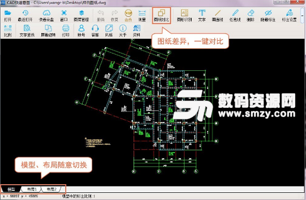 cad快速看圖完美破解