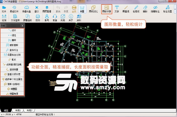 cad快速看圖完美破解客戶端