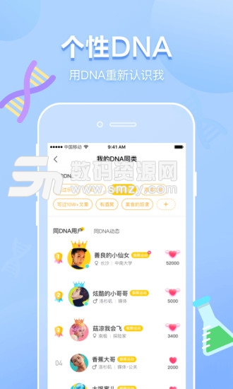 join同城社交手机版(社交通讯) v5.2.8.1 免费版