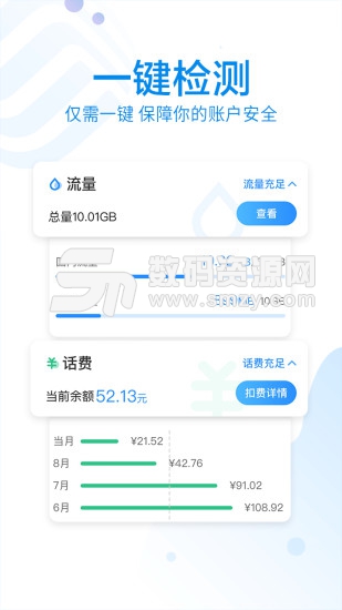 10086中国移动网上营业厅安卓版(生活相关) v3.9.7 手机版