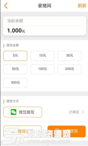 豪猪网最新版(金融理财) v3.8.9 手机版