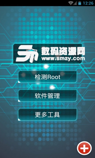 一键root大师加强免费版(系统工具) v2.13.1 安卓版