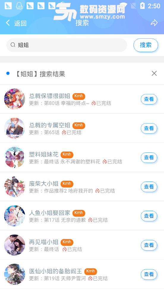 大妈之家免费版(社交网络) v1.4 手机版