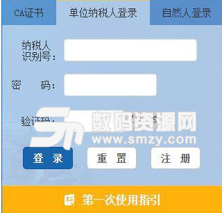 江西地税网上办税申报系统服务平台免费版