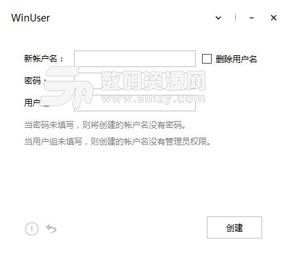 WinUser最新版