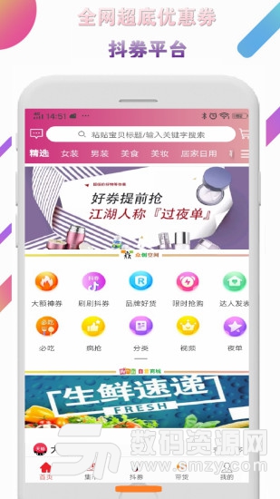 得多多软件手机版(购物支付) v1.1.6 安卓版