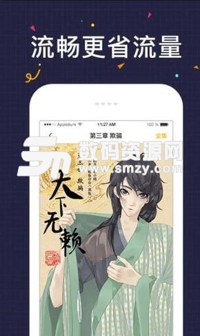 掌缘漫画免费版(小说动漫) v1.4 手机版