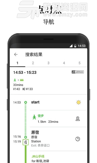 日本旅行应用免费版(旅游出行) v2.4.0 手机版