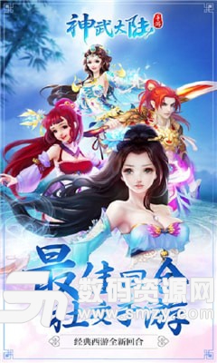 神武大陆最新版(角色扮演) v1.3.0 安卓版