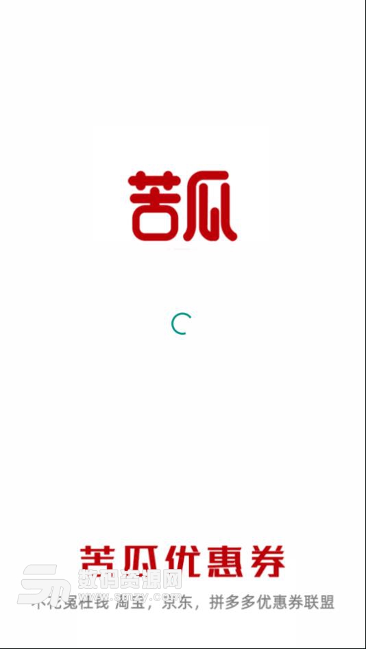 苦瓜优惠券免费版(便捷生活) v3.2.1 安卓版