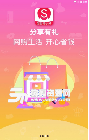 领劵开心果最新版(便捷生活) v1.1.1 手机版